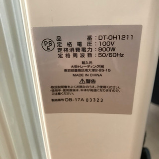 スーパーオイルヒーター　白　９枚フィン　900w 直接引き取りできる方の画像