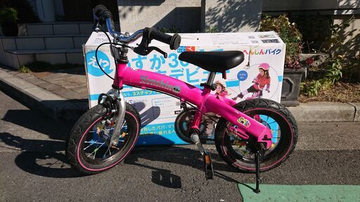 へんしんバイク - 都筑区、青葉区、緑区、港北区はお届け可 引き取り1000円