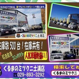 🌟自社ローン最大手！🚘金利ゼロ！🌞仮審査OK！✨信販会社通しません！　ホンダ　モビリオスパイク　Wの画像