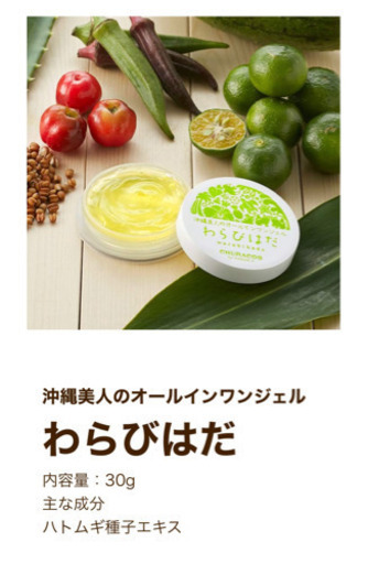 ちゅらコスメ　わらびはだ 6個