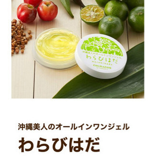 ちゅらコスメ　わらびはだ 6個