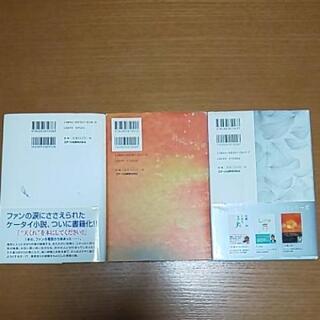 【天使がくれたもの】シリーズ３冊セットの画像