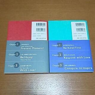 【絵本 小さいことにくよくよするな!】 普及版 ・普及版愛情編の画像