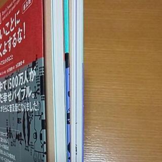 【絵本 小さいことにくよくよするな!】 普及版 ・普及版愛情編の画像