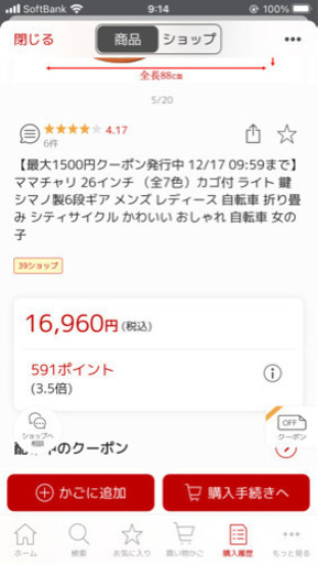 ［未使用］26インチ折り畳み自転車