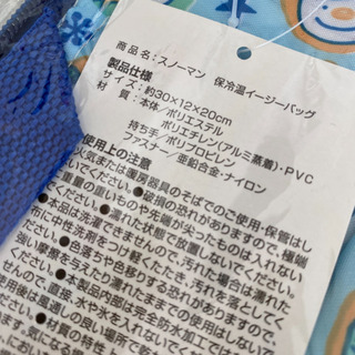 新品　スノーマン　保冷温バッグの画像