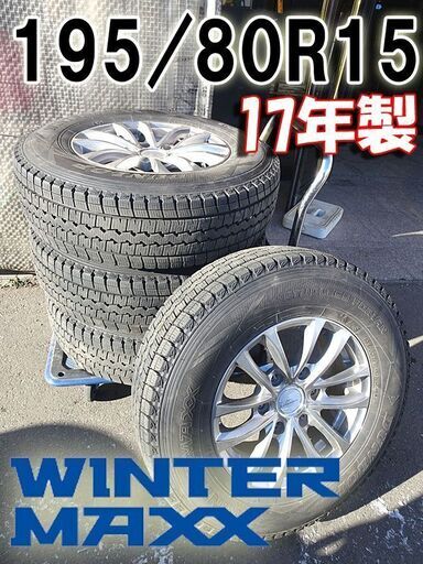 残9.8mm/17年製◆ ダンロップ 195/80R15 ◇プロディータ 6穴 ■スタッドレス ハイエース キャラバン 200系