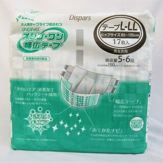 【未開封】介護用品　オムツ　セットの画像