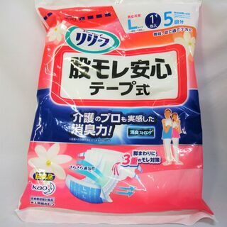【未開封】介護用品　オムツ　セットの画像