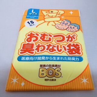 【未開封】介護用品　オムツ　セットの画像