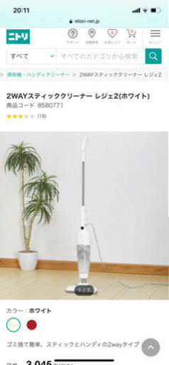 ニトリの2wayスティッククリーナー　※今月末まで1000円までお値下げします
