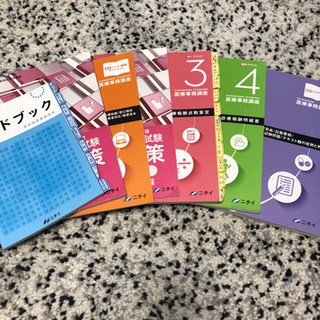 ニチイ  歯科医療事務参考書　2019年版
