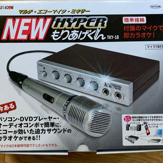 マルチ、エコ–マイク　ミキサー　新品