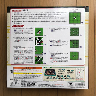 鬼滅の刃 オセロの画像