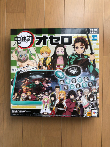 鬼滅の刃 オセロ