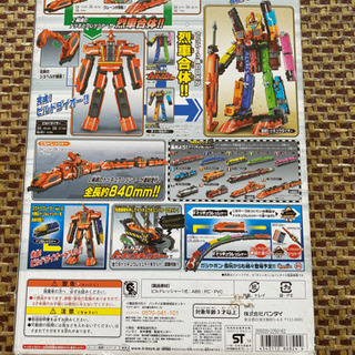 トッキュウジャー ビルドダイオー