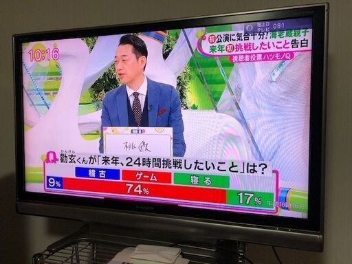 液晶テレビ シャープ アクオス　LC-46GX3W