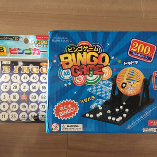ビンゴセット無料で差し上げます