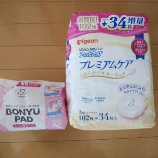 母乳パッドの画像