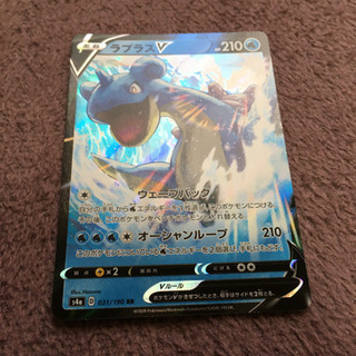 ポケモンカード ラプラスV