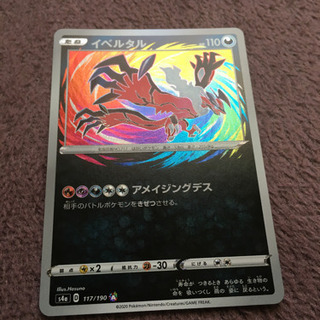ポケモンカード イベルタル