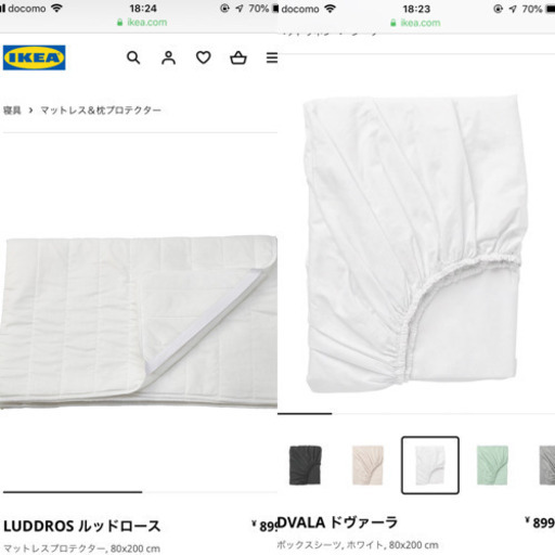 IKEA 伸長式ベッド用マットレス