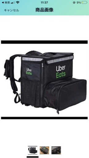 ウバック　uber eats バック　美品