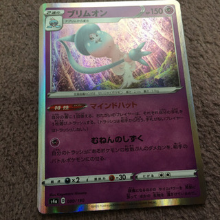 ポケモンカード ブリムオン