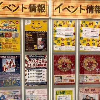 3/14 川口【小学生のワークショップ・サポートメンバー】学びを支援！の画像