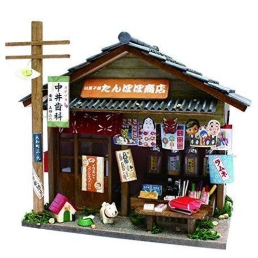【お値下げ！】SG004◆)おうち時間を楽しもう♪ ビリー 手作りドールハウスキット 駄菓子屋 レトロ昭和シリーズ 新品【取りに来られる方限定】