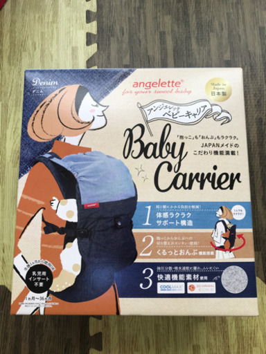 アンジェレッテ ベビーキャリア