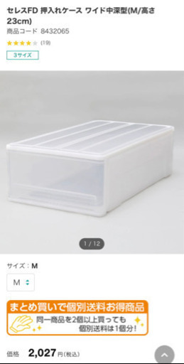 押入れクリアケース 4つ