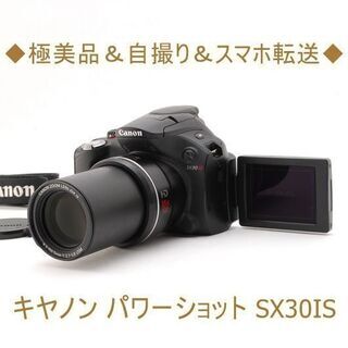 ◆極美品＆自撮り＆スマホ転送◆キヤノン パワーショット SX30IS