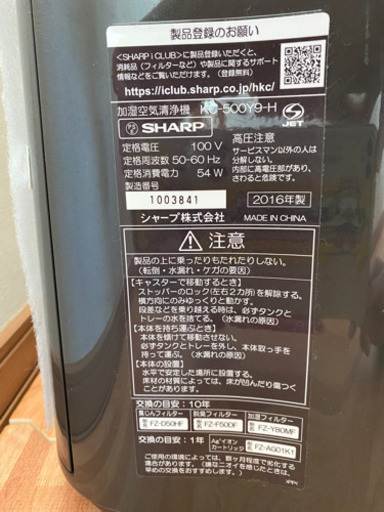 SHARP 加湿空気清浄機