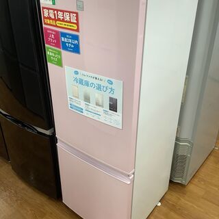 SHARP　シャープ　2ドア冷蔵庫　SJ-17E5-KP　2018年製【トレファク　川越店】