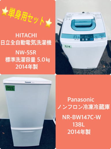 今週のベスト家電★冷蔵庫/洗濯機✨一人暮らし応援♬
