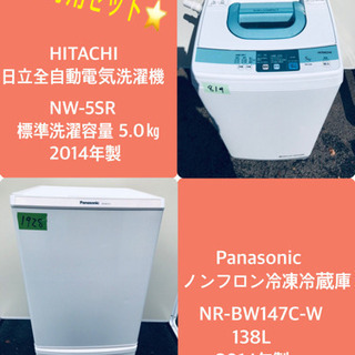 J811 Panasonic 冷蔵庫 洗濯機 セット 単身用 高年式 今週のベスト家電☆