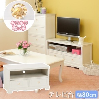 テレビ台　白家具　ホワイト