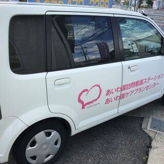 あいわ園ケアプランセンター（岸和田）介護支援専門員さん　募集♪の画像
