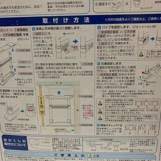 未使用品！ 防災グッズ 家具転倒防止 圧着Wポール Mサイズ 取付高さ35～50cm セキスイ 地震対策 Cの画像