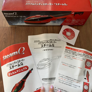 値下げ【ハンディスチーマー】スチームQ