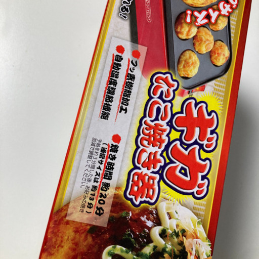 ギガたこ焼き器 新品未使用