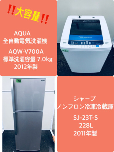 大型冷蔵庫/洗濯機★売上NO,1✨✨新生活家電✨✨
