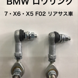 BMW 7 E65 Ｘ6 Ｘ5 F02 リアエアサス ローダウン...