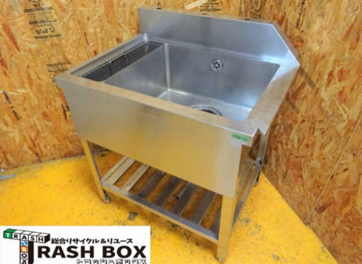 (132-0)業務用 ステンレス ダスト付き ソイルド 1槽シンク W800D620H800BG120 中古品 流し台 厨房機器 飲食店 店舗