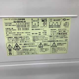 SHARP　シャープ　2ドア冷蔵庫　SJ-GD14C-B　2017年製　【トレファク　川越店】の画像