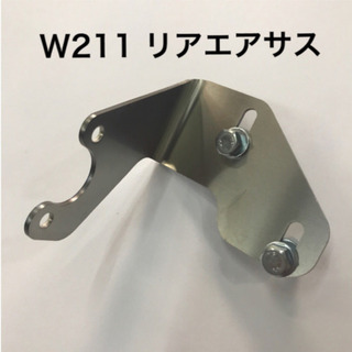 ベンツ W211 Eワゴン W219 CLSリアエアサス ローダ...