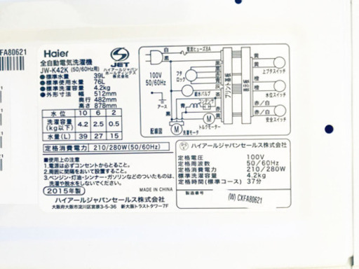 ⭐️高年式セット⭐️新生活応援セール！洗濯機/冷蔵庫✨