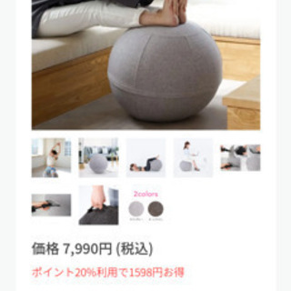 【Finc】バランスボール【美品】