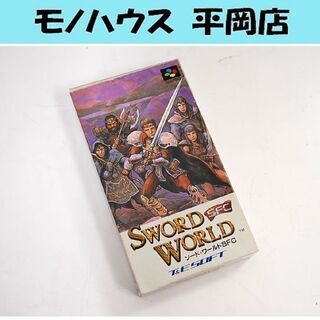 SFC ソードワールドSFC SHVC-AW ティーアンドイーソ...